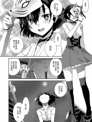 [稍日向] 一夜の街 (コミック エグゼ 15) [中国翻訳] [DL版]_06
