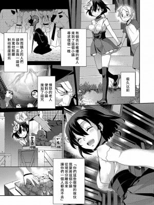 [稍日向] 一夜の街 (コミック エグゼ 15) [中国翻訳] [DL版]_07