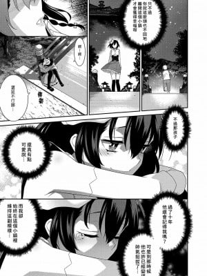 [稍日向] 一夜の街 (コミック エグゼ 15) [中国翻訳] [DL版]_11