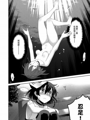 [稍日向] 一夜の街 (コミック エグゼ 15) [中国翻訳] [DL版]_12