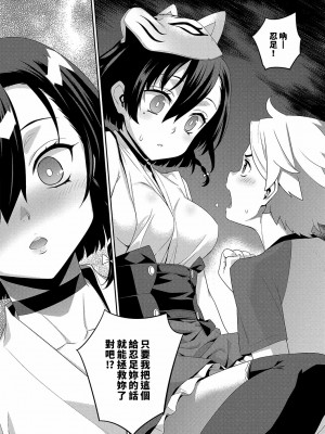 [稍日向] 一夜の街 (コミック エグゼ 15) [中国翻訳] [DL版]_14