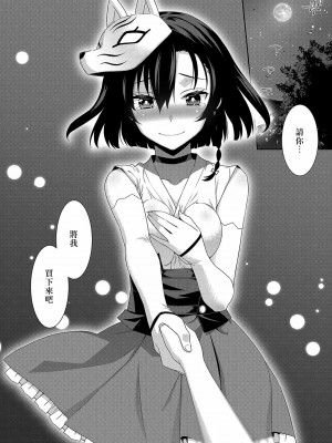 [稍日向] 一夜の街 (コミック エグゼ 15) [中国翻訳] [DL版]_18