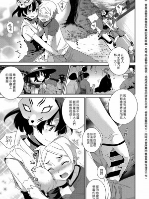 [稍日向] 一夜の街 (コミック エグゼ 15) [中国翻訳] [DL版]_19