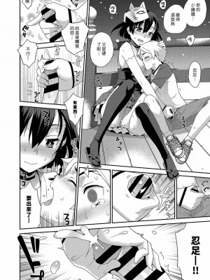 [稍日向] 一夜の街 (コミック エグゼ 15) [中国翻訳] [DL版]_20