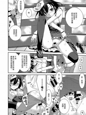 [稍日向] 一夜の街 (コミック エグゼ 15) [中国翻訳] [DL版]_22