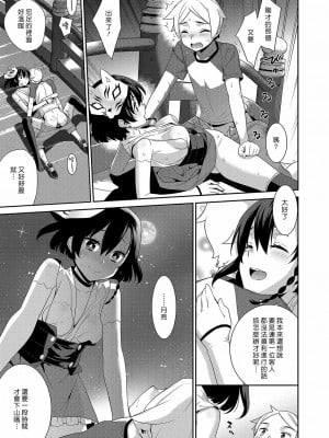 [稍日向] 一夜の街 (コミック エグゼ 15) [中国翻訳] [DL版]_23