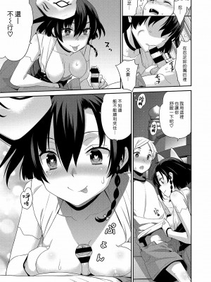 [稍日向] 一夜の街 (コミック エグゼ 15) [中国翻訳] [DL版]_27