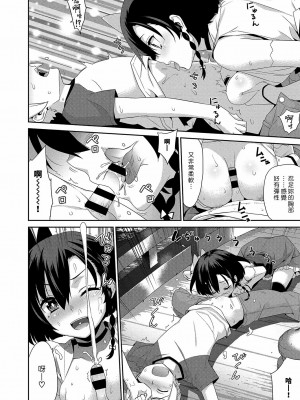 [稍日向] 一夜の街 (コミック エグゼ 15) [中国翻訳] [DL版]_28
