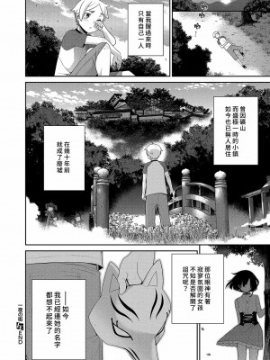 [稍日向] 一夜の街 (コミック エグゼ 15) [中国翻訳] [DL版]_40