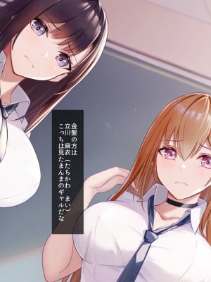 (同人CG集) [クレドソフィア] スクールカースト上位のJK二人は俺のメイドでタダマン中出し専用セックス肉便器_005__4