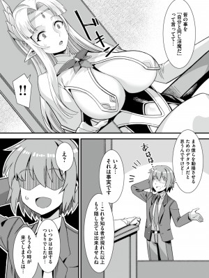 [りふれぼコミック (針金紳士)] 王女と姫騎士をパーティーで籠絡して世継ぎを作って亡国を救うために...～...俺がヒロインを充てがわれて子作りエッチ5～_004_5_2