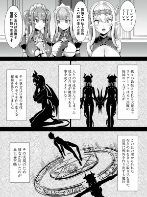 [りふれぼコミック (針金紳士)] 王女と姫騎士をパーティーで籠絡して世継ぎを作って亡国を救うために...～...俺がヒロインを充てがわれて子作りエッチ5～_005_5_3
