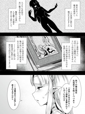 [りふれぼコミック (針金紳士)] 王女と姫騎士をパーティーで籠絡して世継ぎを作って亡国を救うために...～...俺がヒロインを充てがわれて子作りエッチ5～_006_5_4