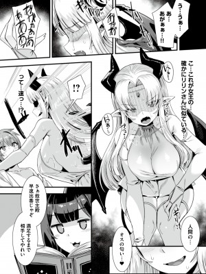 [りふれぼコミック (針金紳士)] 王女と姫騎士をパーティーで籠絡して世継ぎを作って亡国を救うために...～...俺がヒロインを充てがわれて子作りエッチ5～_014_5_12