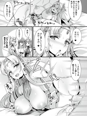 [りふれぼコミック (針金紳士)] 王女と姫騎士をパーティーで籠絡して世継ぎを作って亡国を救うために...～...俺がヒロインを充てがわれて子作りエッチ5～_043_5_41
