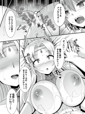 [りふれぼコミック (針金紳士)] 王女と姫騎士をパーティーで籠絡して世継ぎを作って亡国を救うために...～...俺がヒロインを充てがわれて子作りエッチ5～_050_5_48