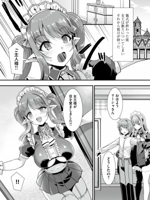 [りふれぼコミック (針金紳士)] 王女と姫騎士をパーティーで籠絡して世継ぎを作って亡国を救うために...～...俺がヒロインを充てがわれて子作りエッチ5～_056_5_54