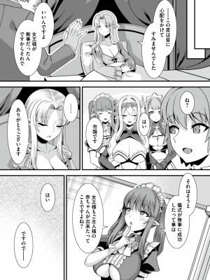 [りふれぼコミック (針金紳士)] 王女と姫騎士をパーティーで籠絡して世継ぎを作って亡国を救うために...～...俺がヒロインを充てがわれて子作りエッチ5～_057_5_55