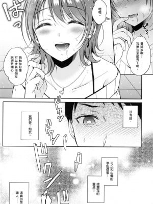 [風的工房][源] セフレのセンパイ 學姐是我的炮友 薄碼版_風的工房016