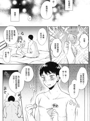 [風的工房][源] セフレのセンパイ 學姐是我的炮友 薄碼版_風的工房025
