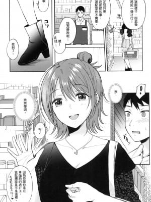 [風的工房][源] セフレのセンパイ 學姐是我的炮友 薄碼版_風的工房047