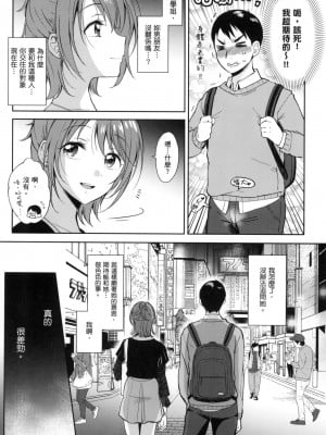 [風的工房][源] セフレのセンパイ 學姐是我的炮友 薄碼版_風的工房050