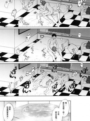 [風的工房][源] セフレのセンパイ 學姐是我的炮友 薄碼版_風的工房075