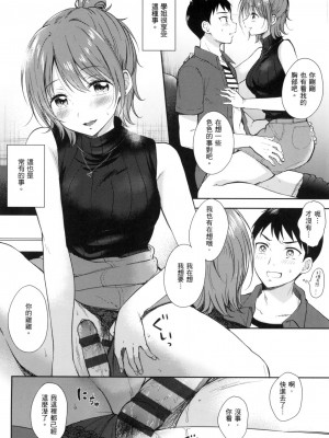 [風的工房][源] セフレのセンパイ 學姐是我的炮友 薄碼版_風的工房108