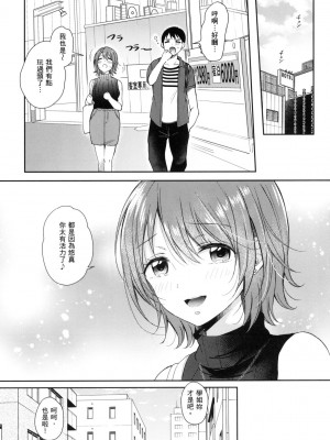 [風的工房][源] セフレのセンパイ 學姐是我的炮友 薄碼版_風的工房149