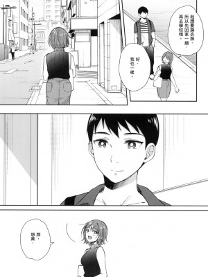 [風的工房][源] セフレのセンパイ 學姐是我的炮友 薄碼版_風的工房150