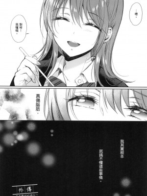 [風的工房][源] セフレのセンパイ 學姐是我的炮友 薄碼版_風的工房154