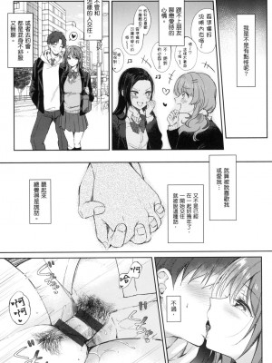 [風的工房][源] セフレのセンパイ 學姐是我的炮友 薄碼版_風的工房155