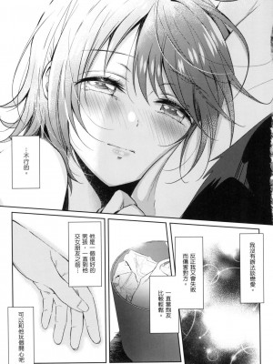 [風的工房][源] セフレのセンパイ 學姐是我的炮友 薄碼版_風的工房195