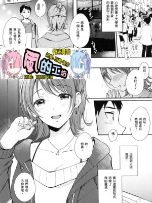 [風的工房][源] セフレのセンパイ 學姐是我的炮友 薄碼版_風的工房005