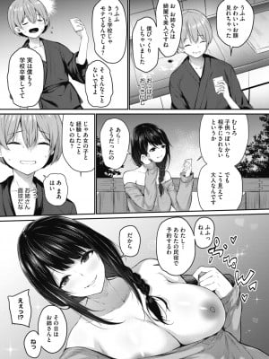 [雪咲みあれ] お姉さんは年下愛好家 (コミックホットミルク 2020年9月号)_03