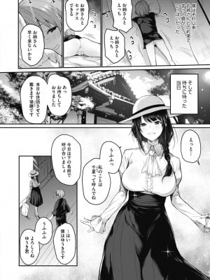 [雪咲みあれ] お姉さんは年下愛好家 (コミックホットミルク 2020年9月号)_04