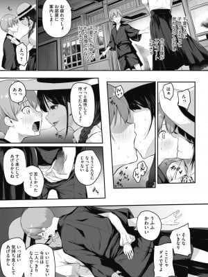 [雪咲みあれ] お姉さんは年下愛好家 (コミックホットミルク 2020年9月号)_05