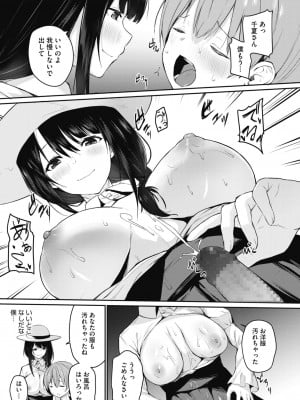 [雪咲みあれ] お姉さんは年下愛好家 (コミックホットミルク 2020年9月号)_09