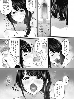 [雪咲みあれ] お姉さんは年下愛好家 (コミックホットミルク 2020年9月号)_15