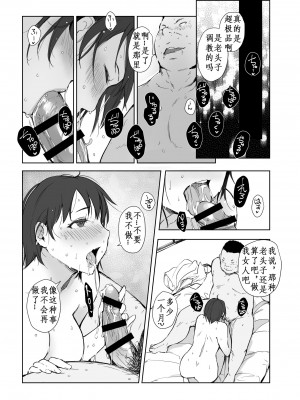 [あらくれた者たち (あらくれ)] 寝取られた人妻と寝取られる人妻4 [DL版]（腥喵个人汉化）_24