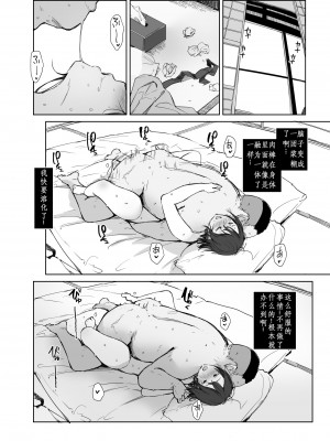 [あらくれた者たち (あらくれ)] 寝取られた人妻と寝取られる人妻4 [DL版]（腥喵个人汉化）_27