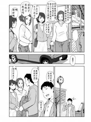 [あらくれた者たち (あらくれ)] 寝取られた人妻と寝取られる人妻4 [DL版]（腥喵个人汉化）_29