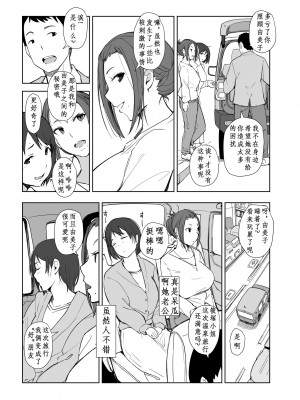 [あらくれた者たち (あらくれ)] 寝取られた人妻と寝取られる人妻4 [DL版]（腥喵个人汉化）_30