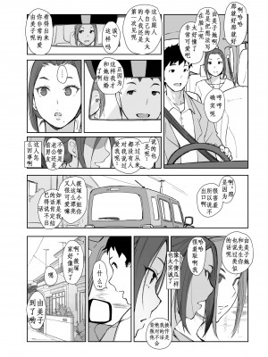 [あらくれた者たち (あらくれ)] 寝取られた人妻と寝取られる人妻4 [DL版]（腥喵个人汉化）_31