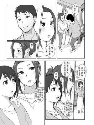 [あらくれた者たち (あらくれ)] 寝取られた人妻と寝取られる人妻4 [DL版]（腥喵个人汉化）_32