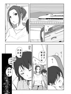 [あらくれた者たち (あらくれ)] 寝取られた人妻と寝取られる人妻4 [DL版]（腥喵个人汉化）_02