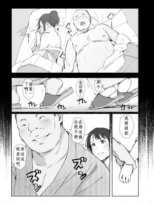 [あらくれた者たち (あらくれ)] 寝取られた人妻と寝取られる人妻4 [DL版]（腥喵个人汉化）_04