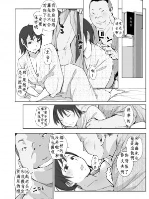 [あらくれた者たち (あらくれ)] 寝取られた人妻と寝取られる人妻4 [DL版]（腥喵个人汉化）_05
