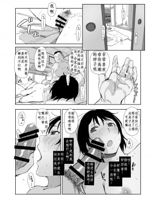 [あらくれた者たち (あらくれ)] 寝取られた人妻と寝取られる人妻4 [DL版]（腥喵个人汉化）_09