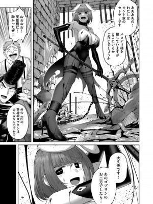 [よのき] 鬼畜英雄 第06巻_0007
